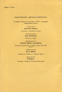 Айвелюк - Кусочек Луны