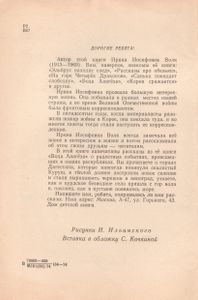 Айвелюк - Кусочек Луны