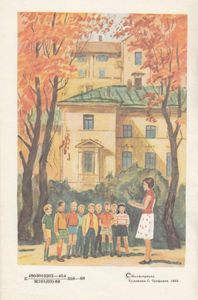 Поэма о костре (в сокращении)