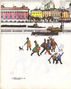 Почта