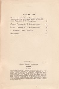 Поэмы