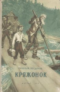 Кряжонок