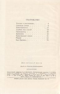 Кряжонок