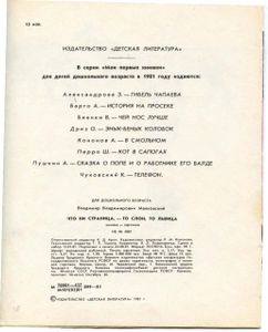 Что ни страница - то слон, то львица