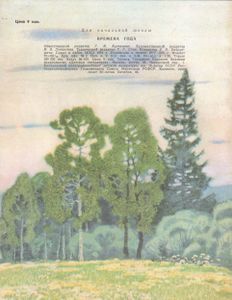 Времена Года. Стихи, Рассказы, Сказки.