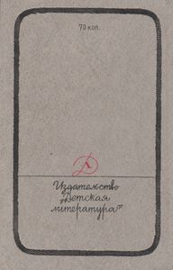 У Человеческого Сердца