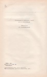 У Человеческого Сердца