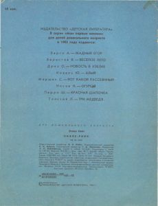 Пилле-Рийн