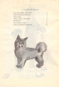 Хороши малыши