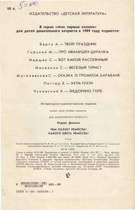 Чем пахнут ремесла? Какого цвета ремесла?