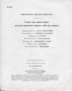 Про пингвинов