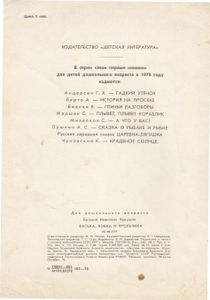 Васька, Бобка и крольчиха