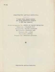Клятва