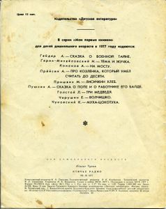 Птичье радио