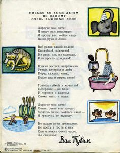Птичье радио
