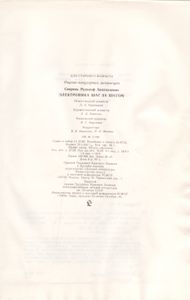 Электроника Шаг За Шагом: Практическая Энциклопедия Юного Радиолюбителя