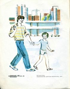 Моя улица