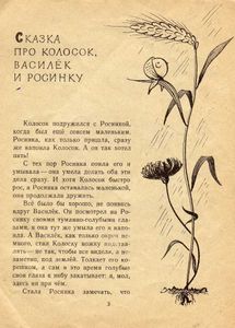 Лицом к солнцу