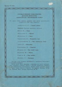 Дом переехал