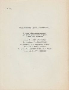 Вот какой рассеянный