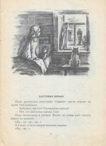 Послушный дождик