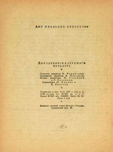 Записки о Пушкине