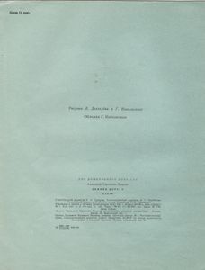 Зимняя Дорога