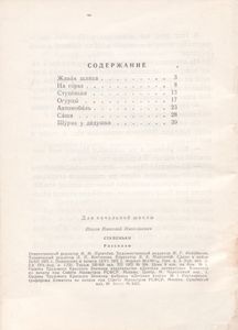 Ступеньки