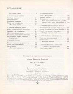 Кто Делает Кино?