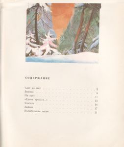 Снег Да Снег
