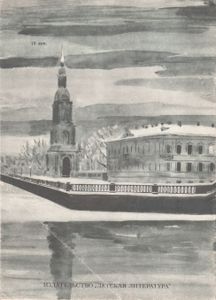 Шинель