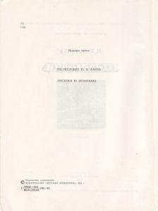 Шинель