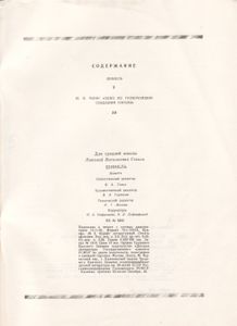 Шинель