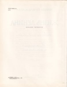 Жизнь Ленина