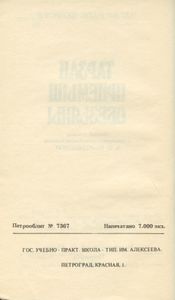 Тарзан — приемыш обезьяны. Книга 1