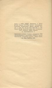 Семь подземных королей