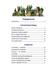 Огненный Бог Марранов