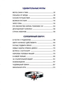 Огненный Бог Марранов