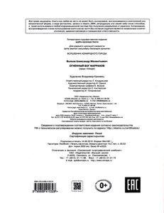 Огненный Бог Марранов