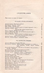 Присягаем Победой: Сборник Стихов О Великой Отечественной Войне