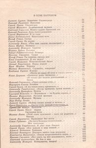 Присягаем Победой: Сборник Стихов О Великой Отечественной Войне