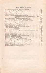 Присягаем Победой: Сборник Стихов О Великой Отечественной Войне