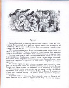Волшебник Изумрудного города