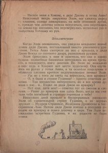 Волшебник Изумрудного Города