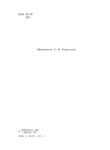 Семь подземных королей