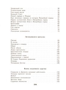 Семь подземных королей