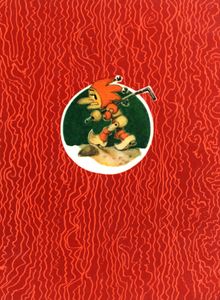 Огненный бог Марранов