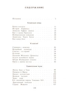 Огненный бог Марранов