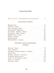 Желтый туман