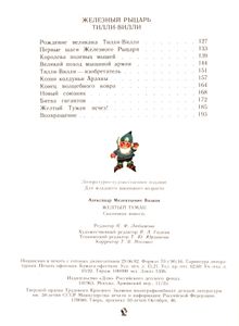 Желтый туман